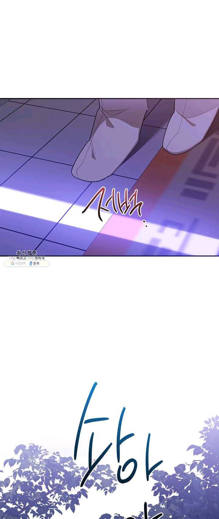 무협지 최고 악당의 귀한 딸입니다 32화 48