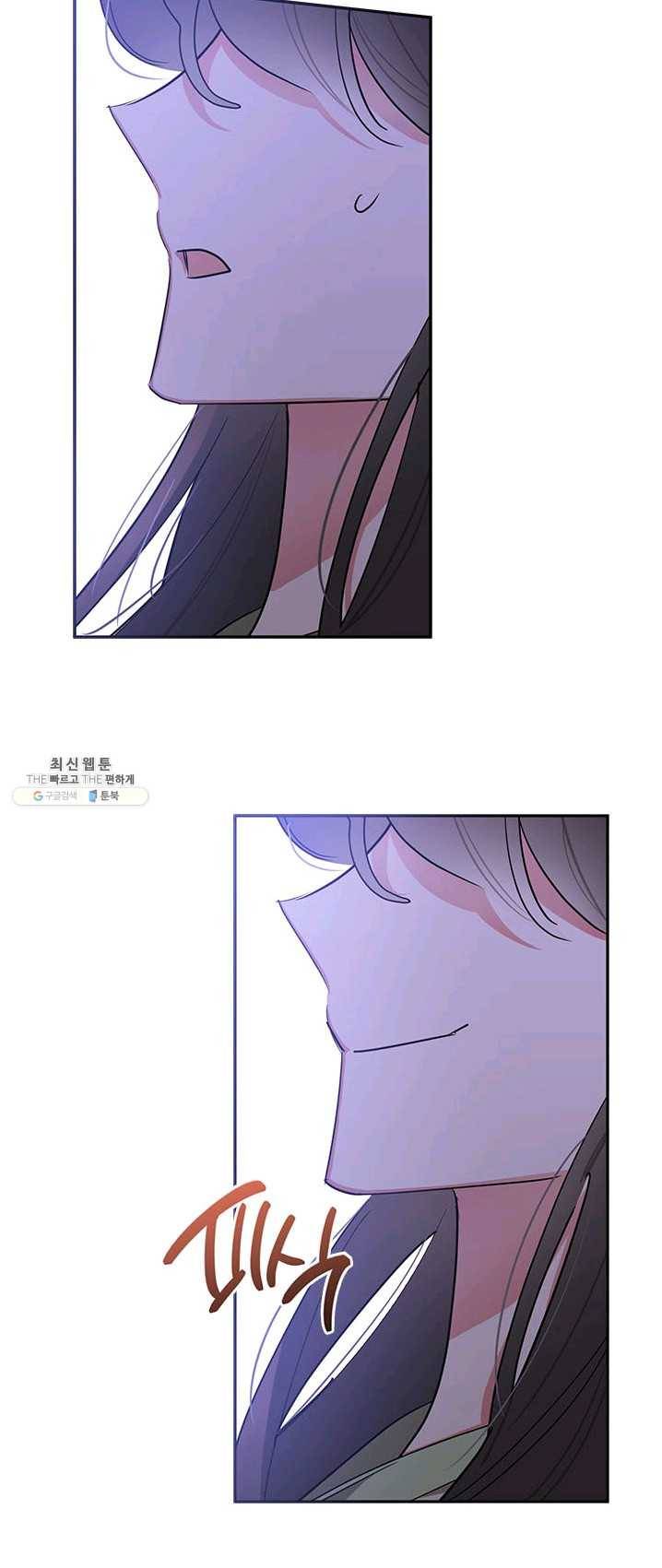 무협지 최고 악당의 귀한 딸입니다 32화 53