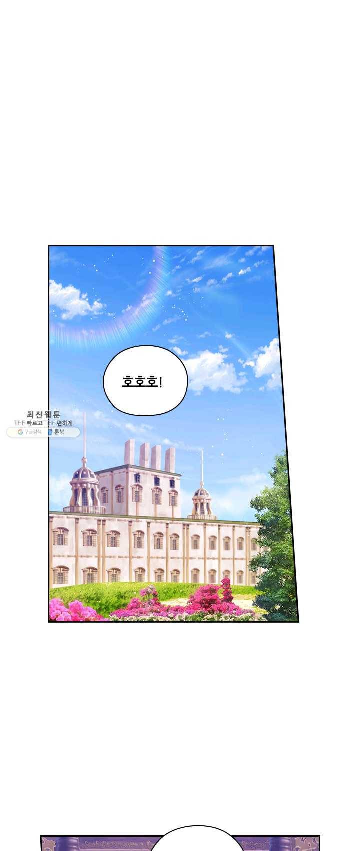 아도니스 182화 1