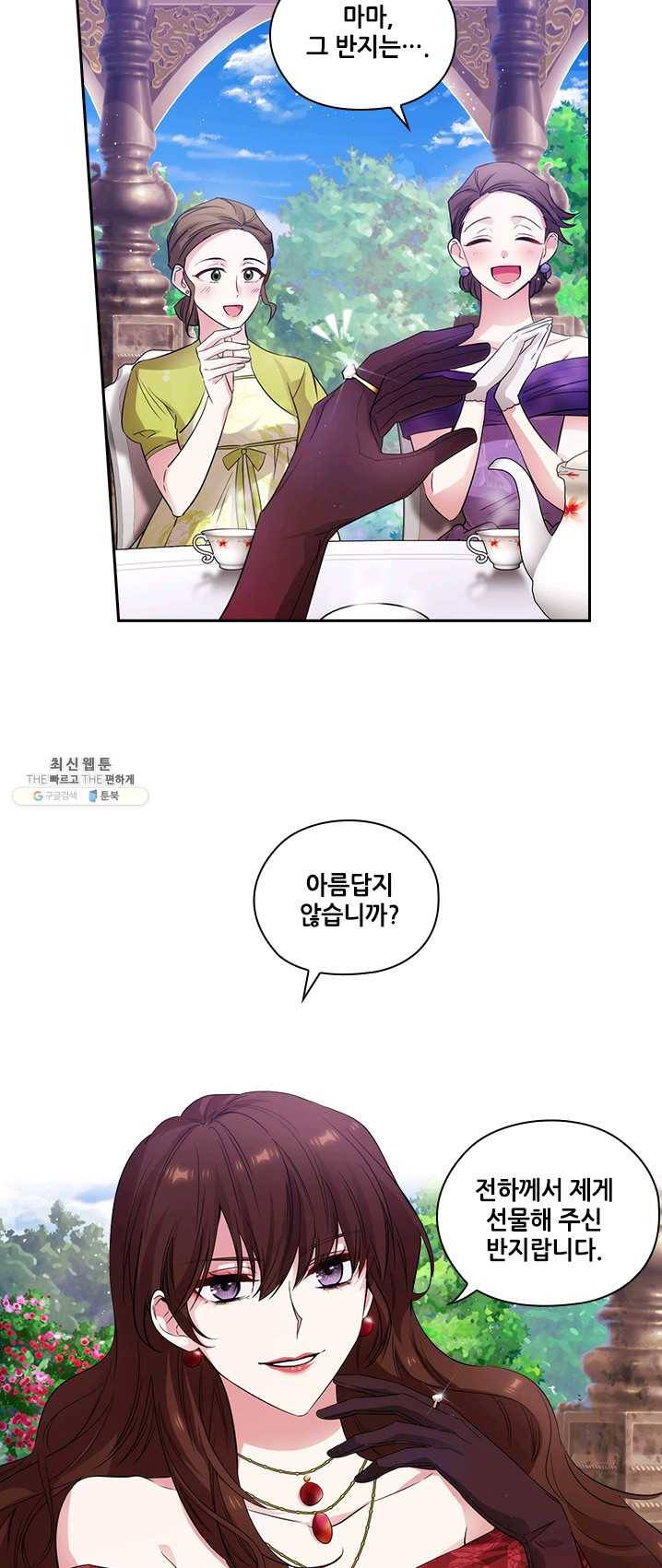 아도니스 182화 2