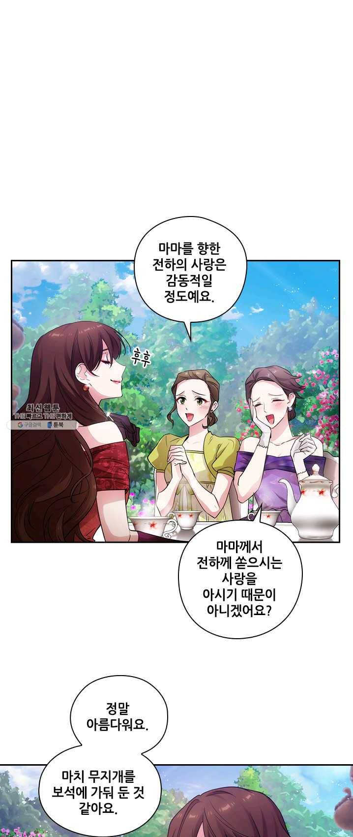 아도니스 182화 4
