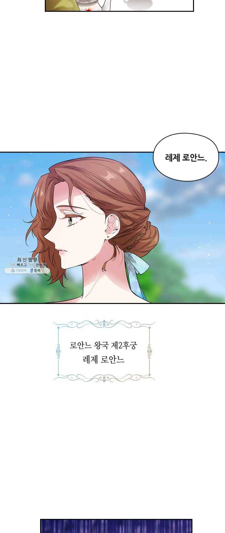 아도니스 182화 6