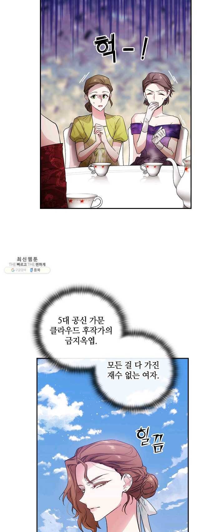 아도니스 182화 7