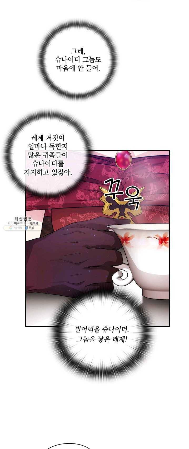 아도니스 182화 9