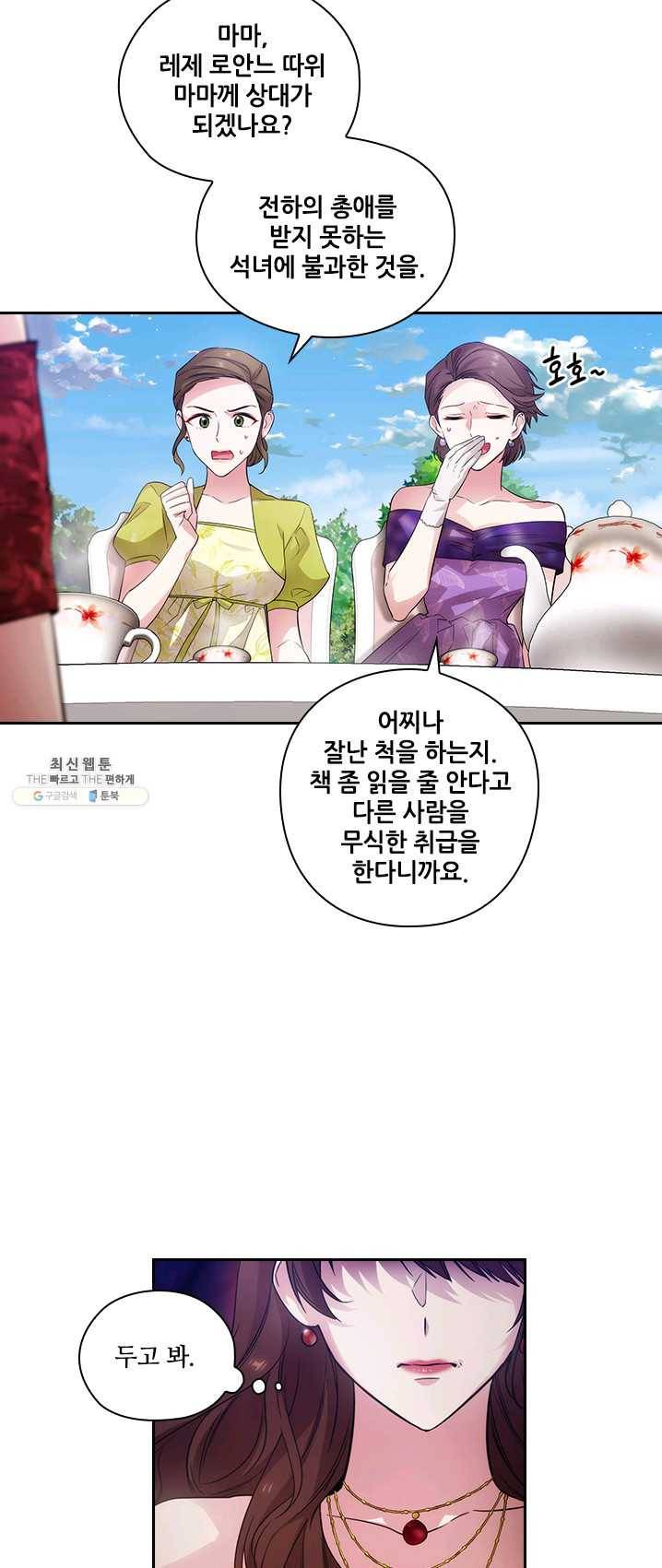 아도니스 182화 10