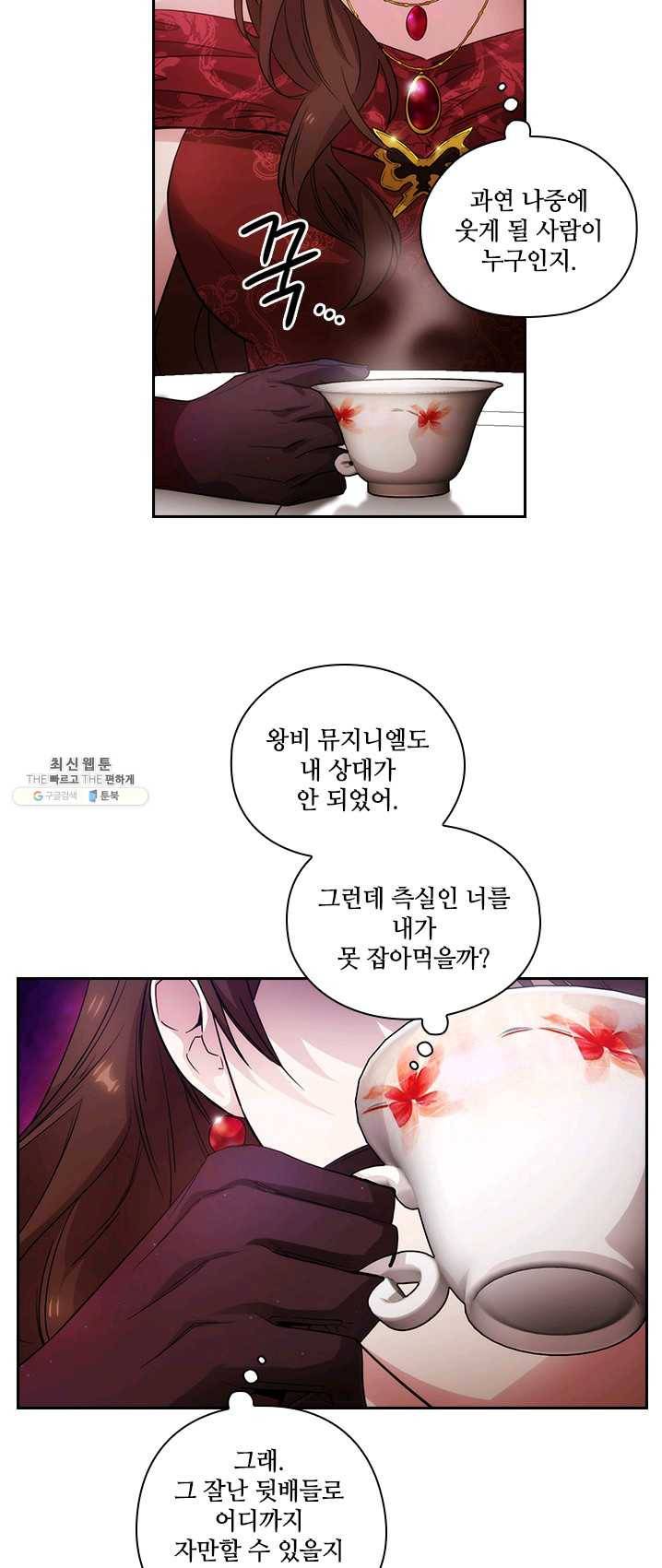아도니스 182화 11