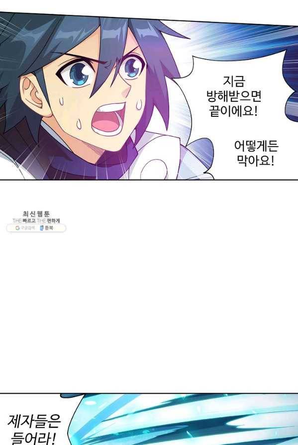 투파창궁 432화 3