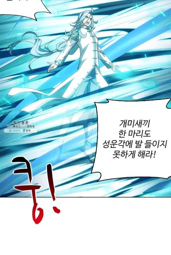 투파창궁 432화 4