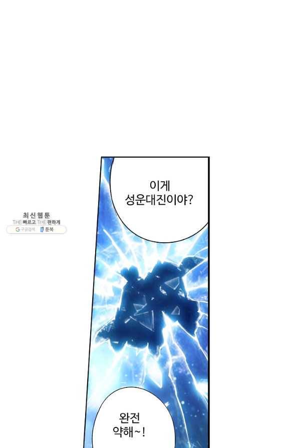 투파창궁 432화 6