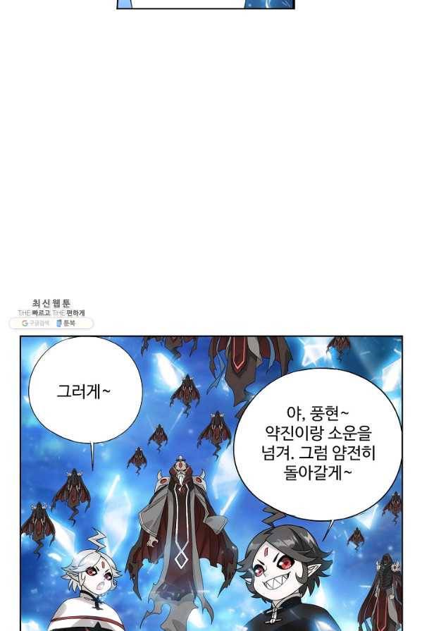투파창궁 432화 7