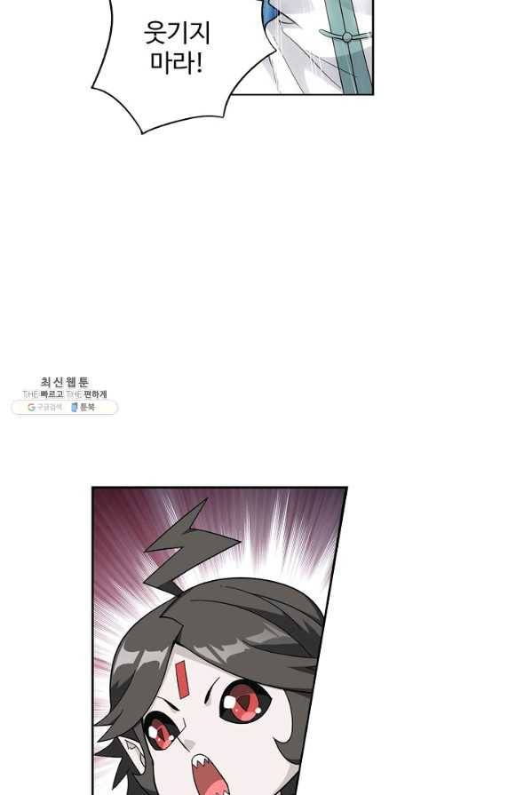 투파창궁 432화 10