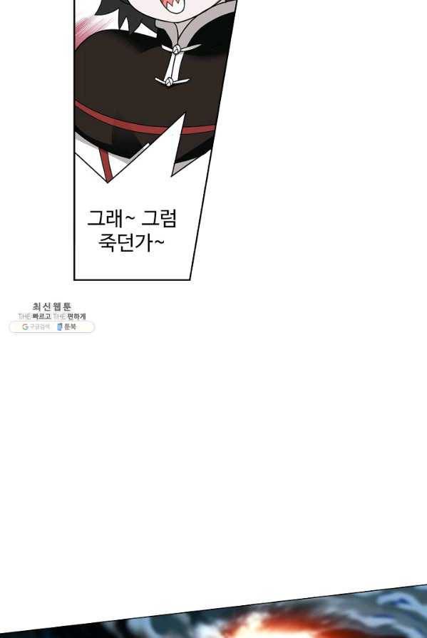 투파창궁 432화 11
