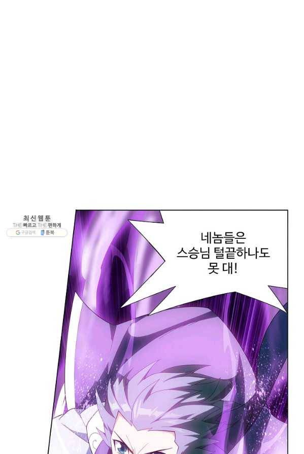 투파창궁 432화 13
