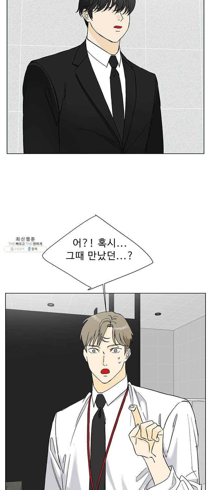 백호랑 60 강철이 6 2