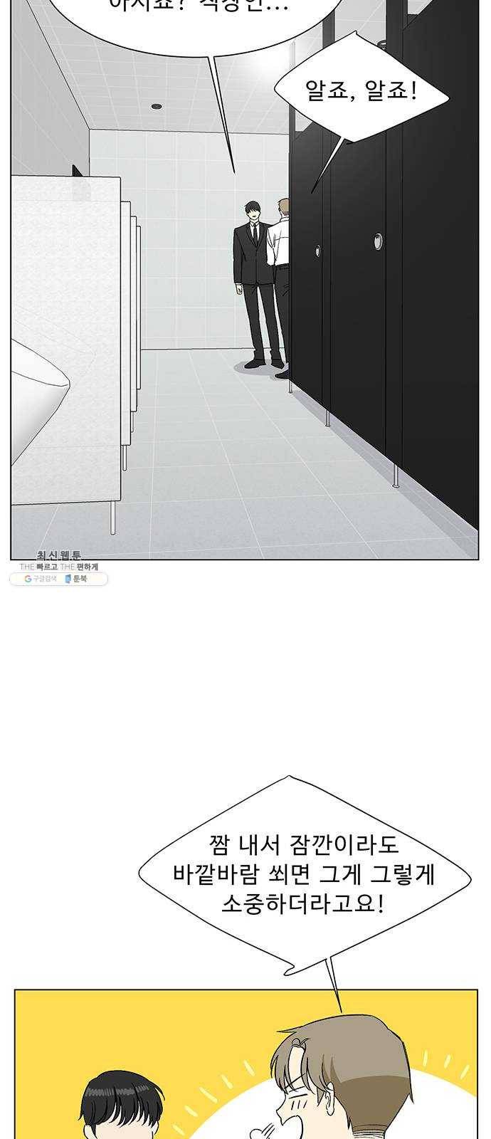 백호랑 60 강철이 6 7