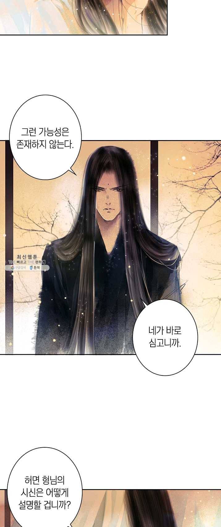 고홍 52화 2