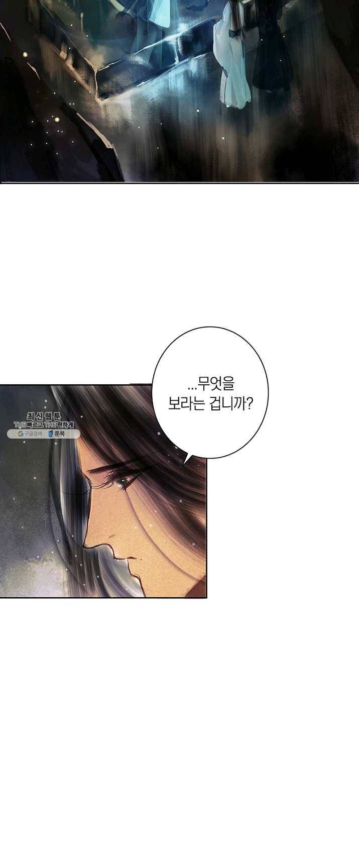 고홍 52화 5