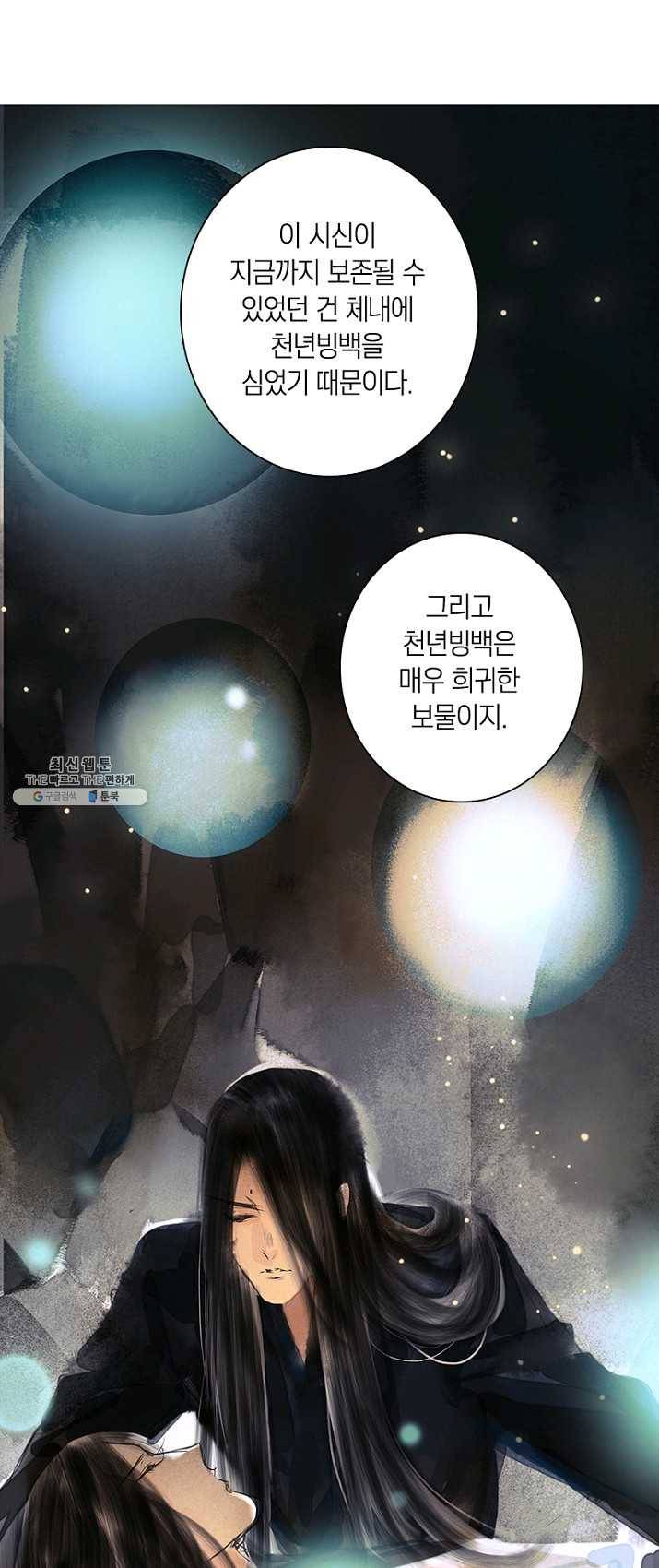 고홍 52화 6