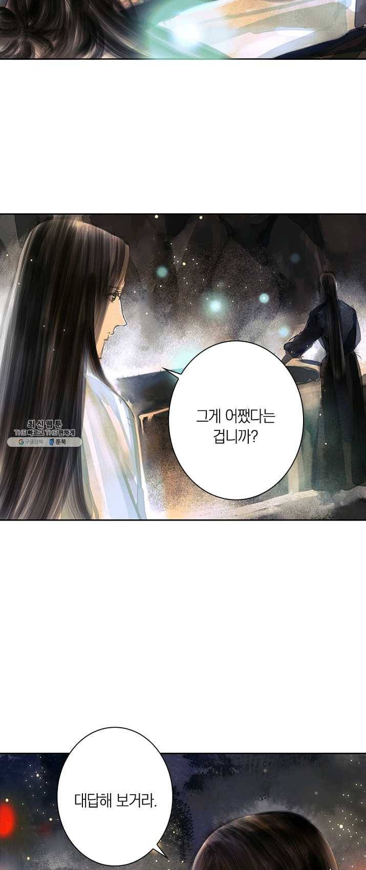 고홍 52화 7