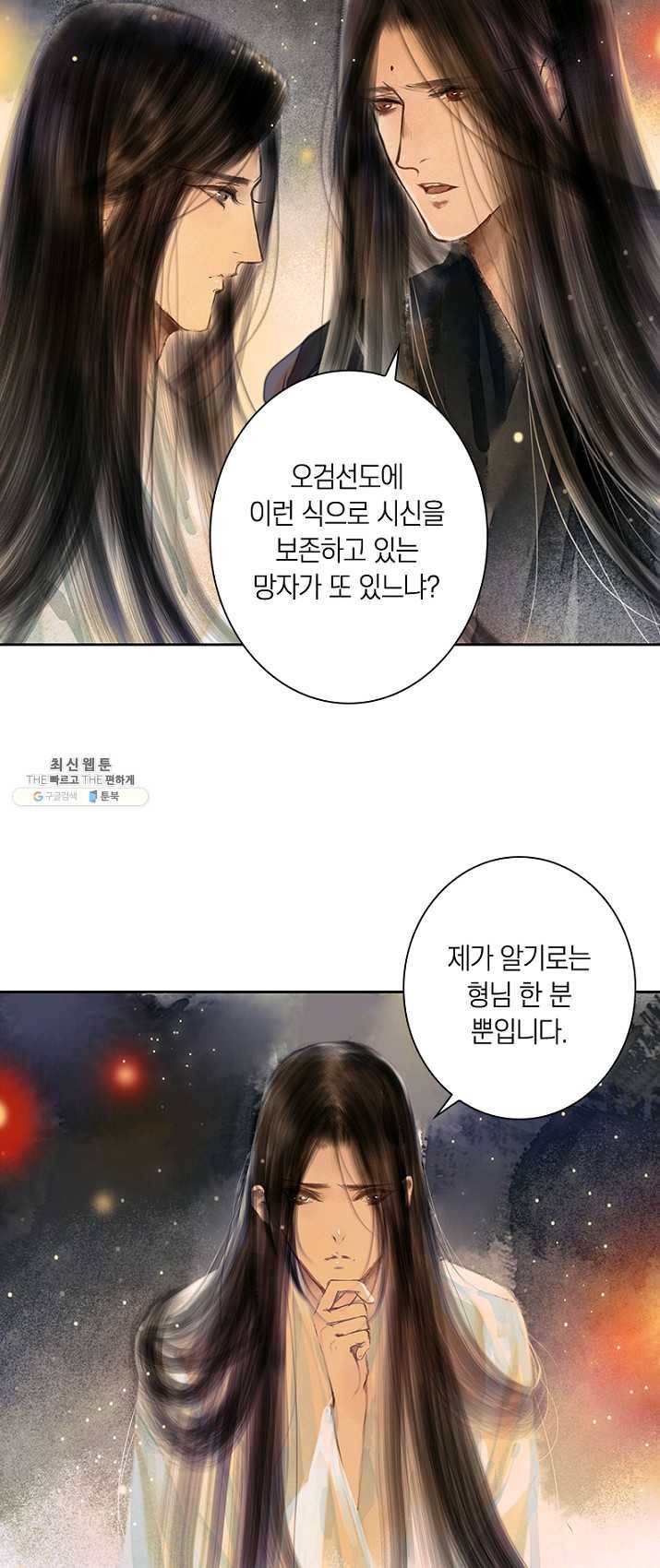 고홍 52화 8