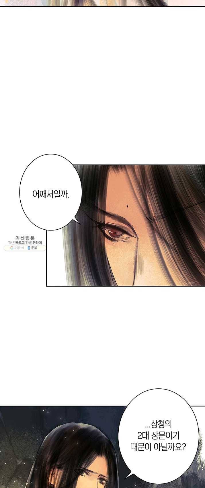 고홍 52화 9