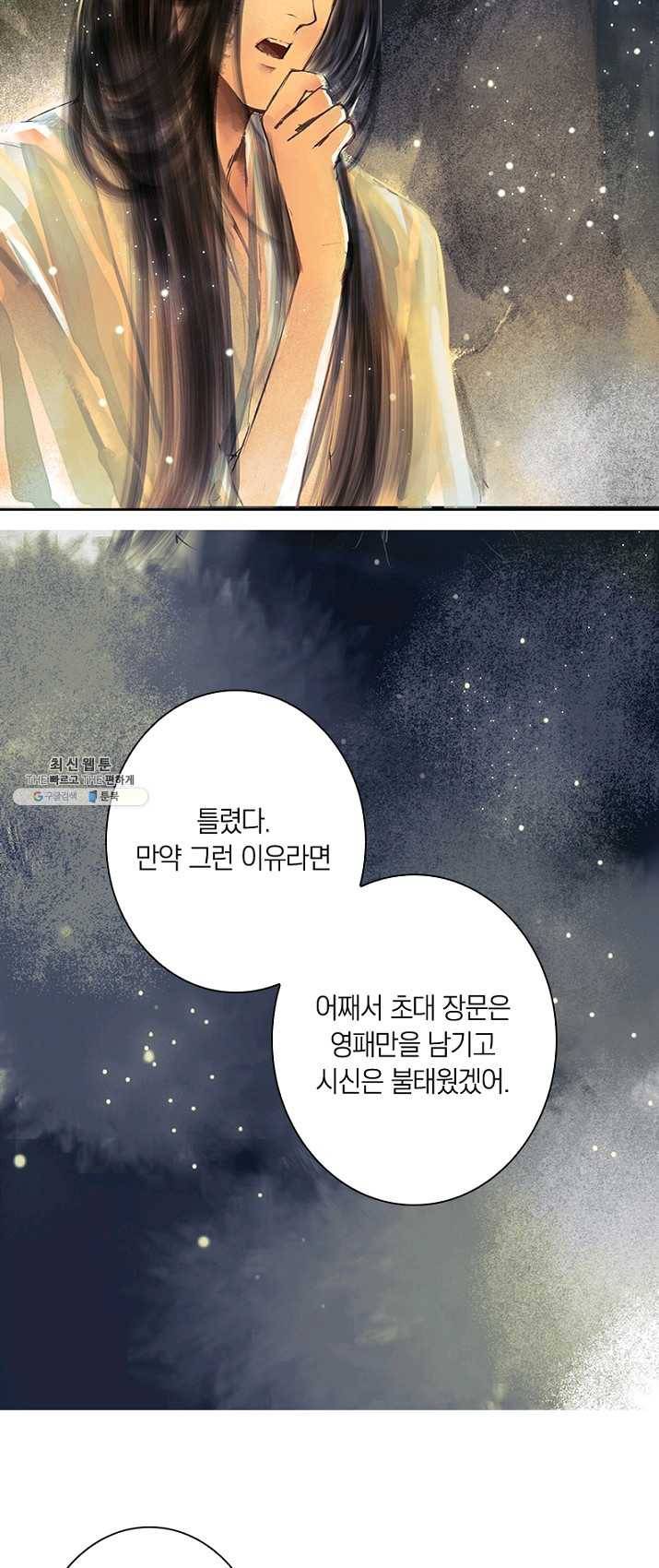 고홍 52화 10