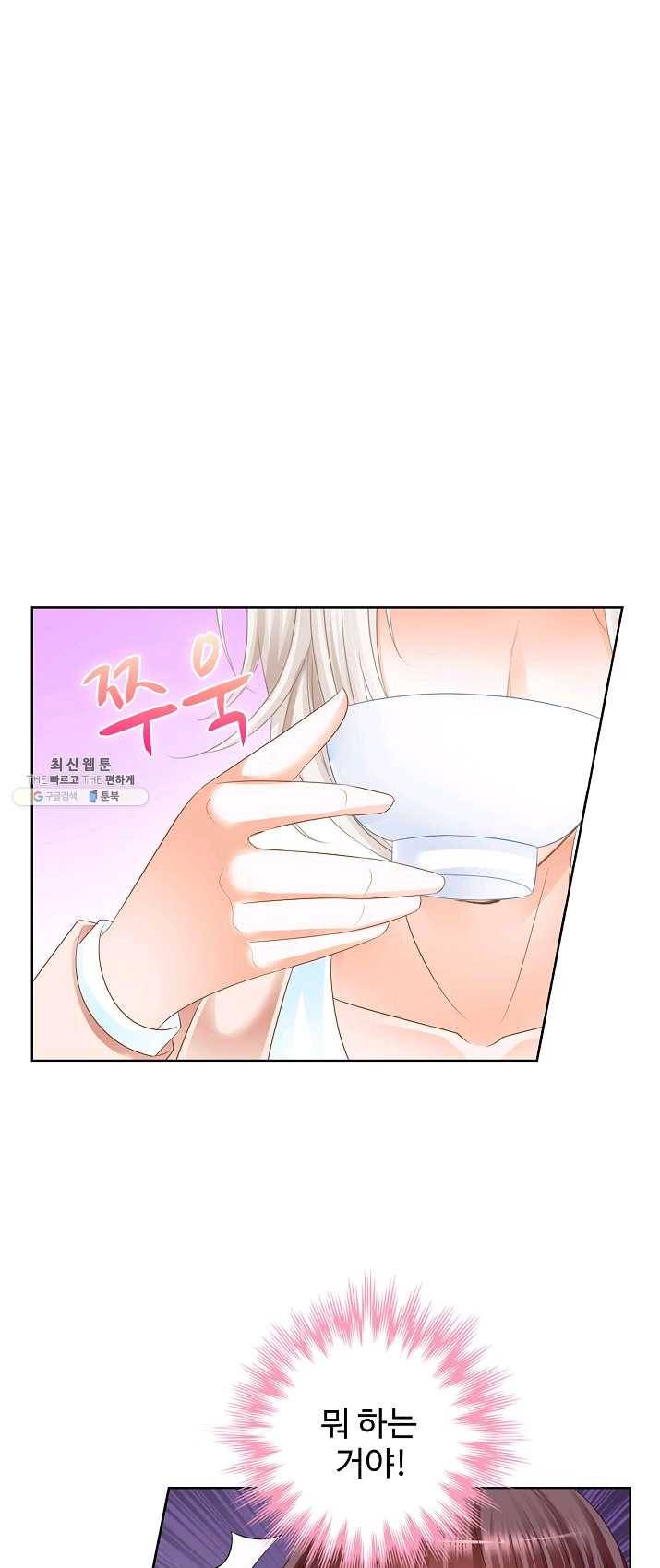 우리 결혼부터 합시다 63화 2