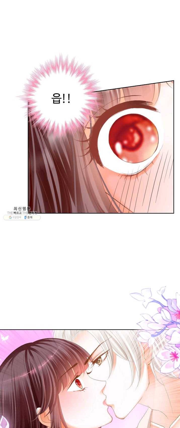 우리 결혼부터 합시다 63화 4