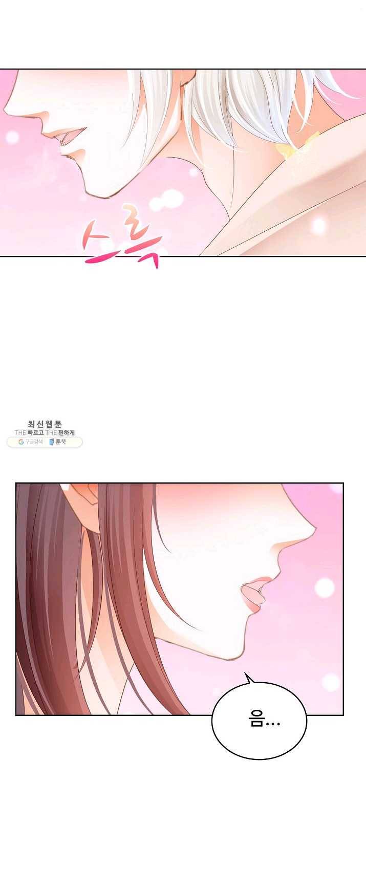 우리 결혼부터 합시다 63화 6