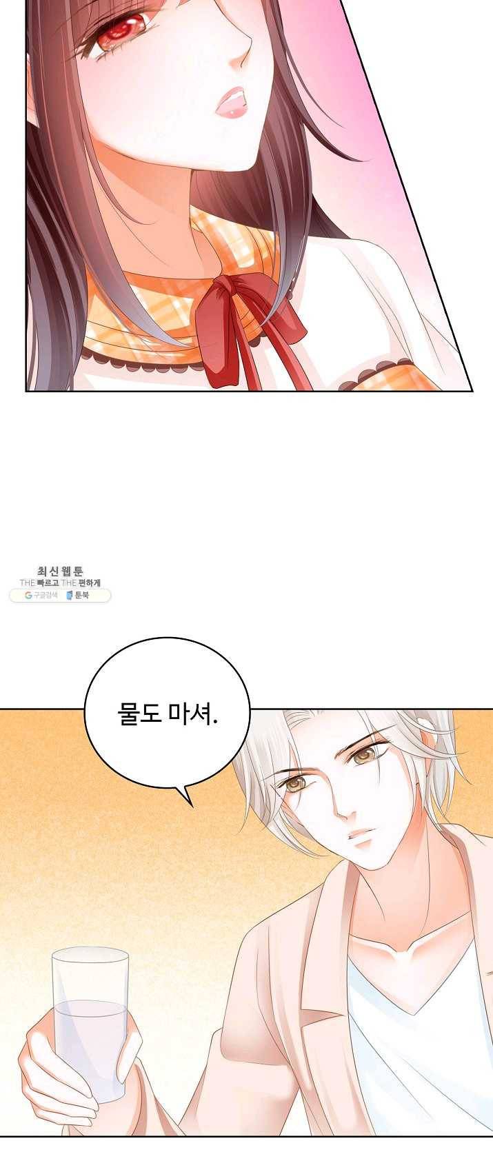 우리 결혼부터 합시다 63화 8