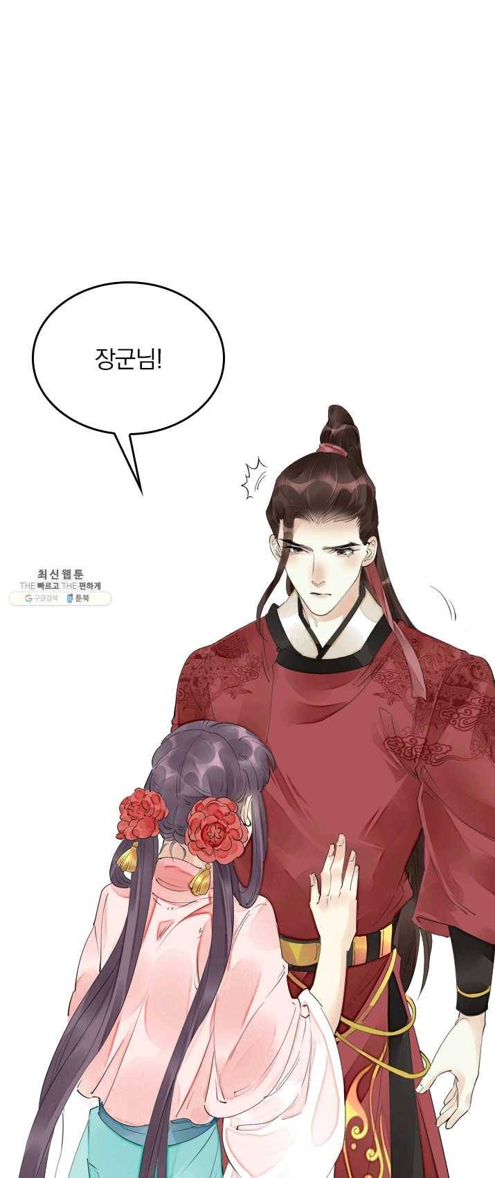 주심의 죄 51화 1