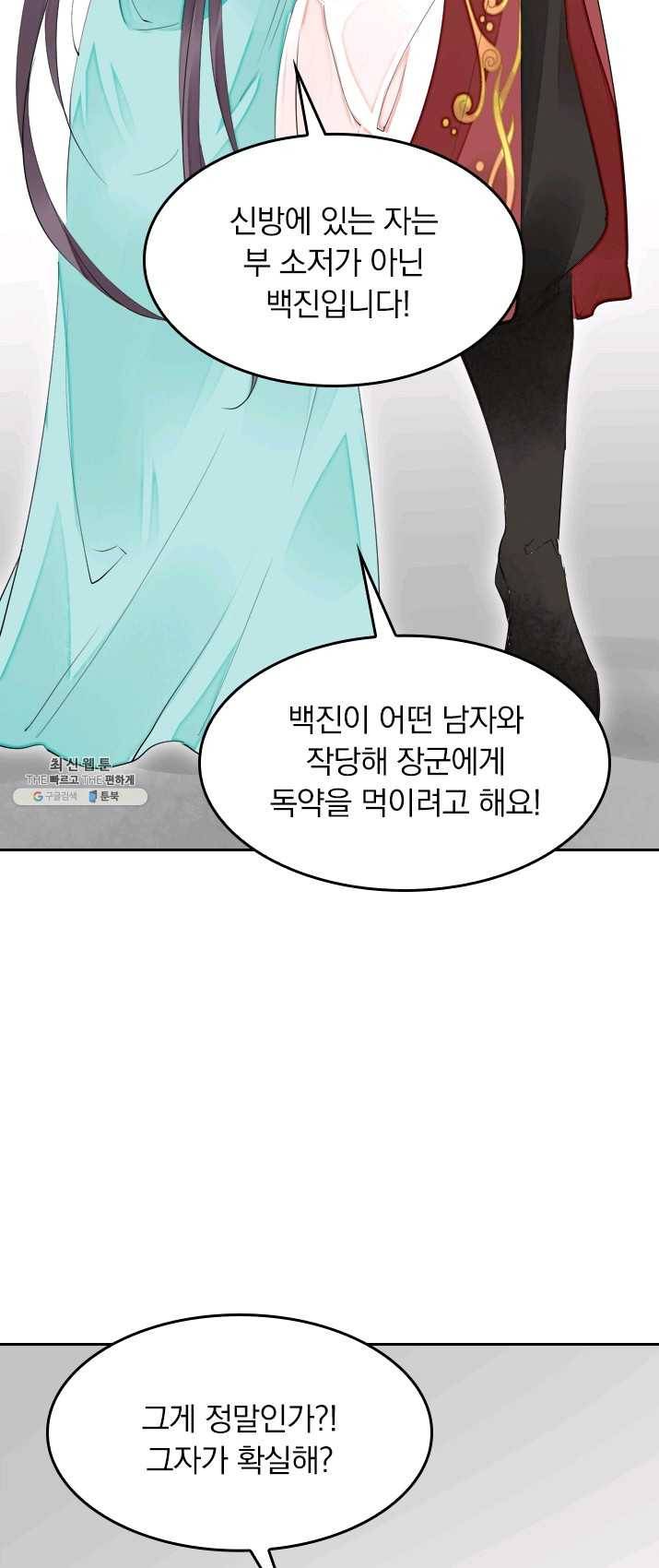 주심의 죄 51화 2