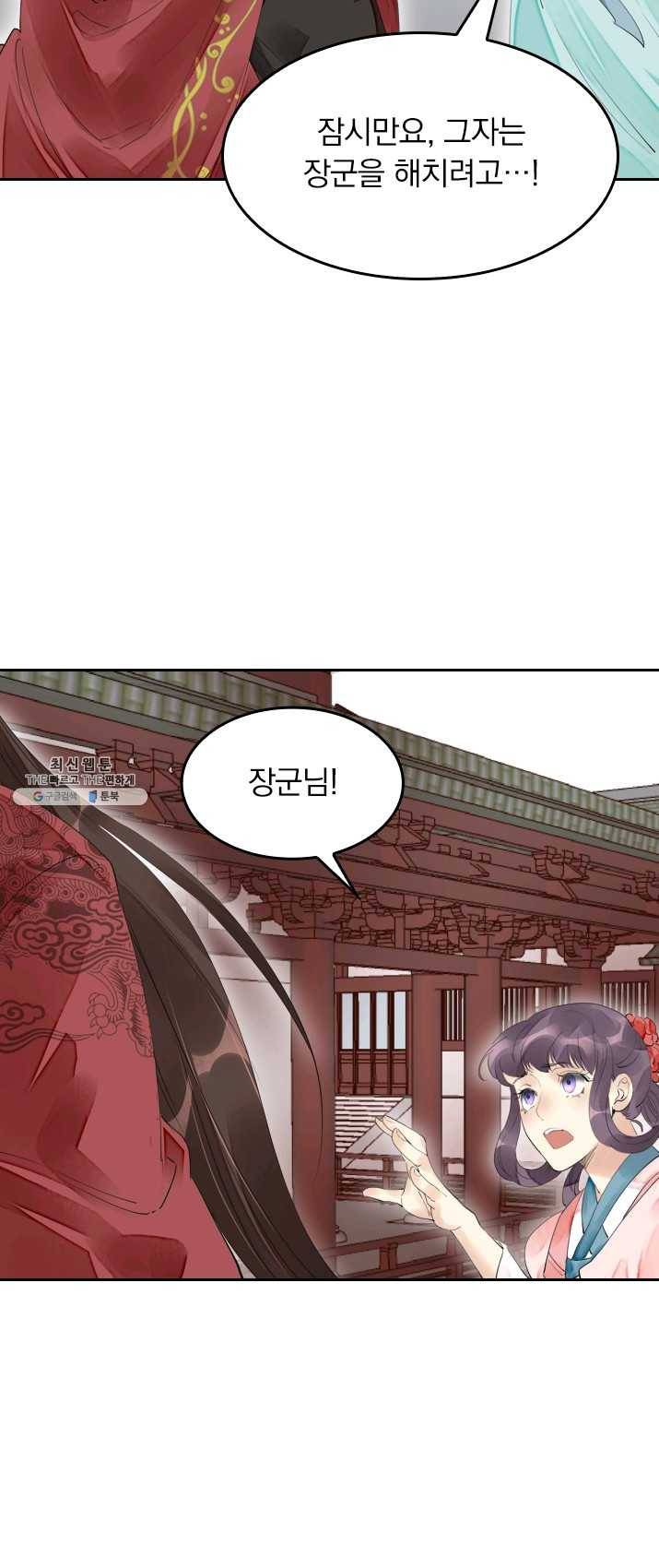 주심의 죄 51화 5