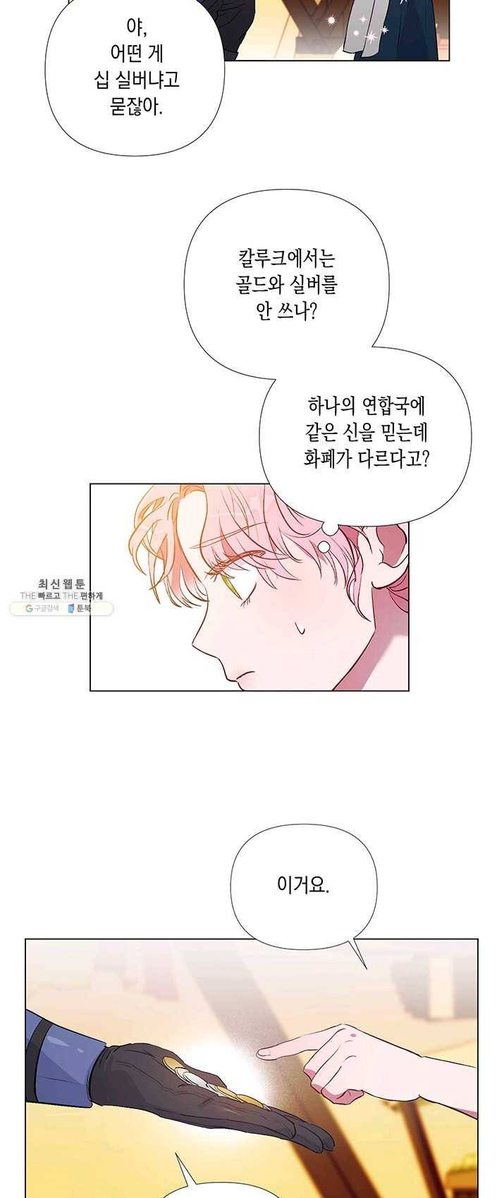 엘리자베스 2화 3