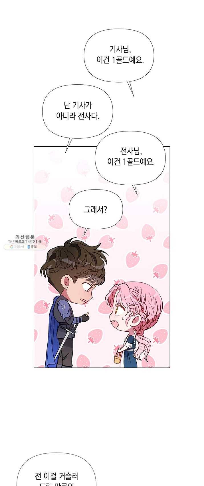 엘리자베스 2화 6