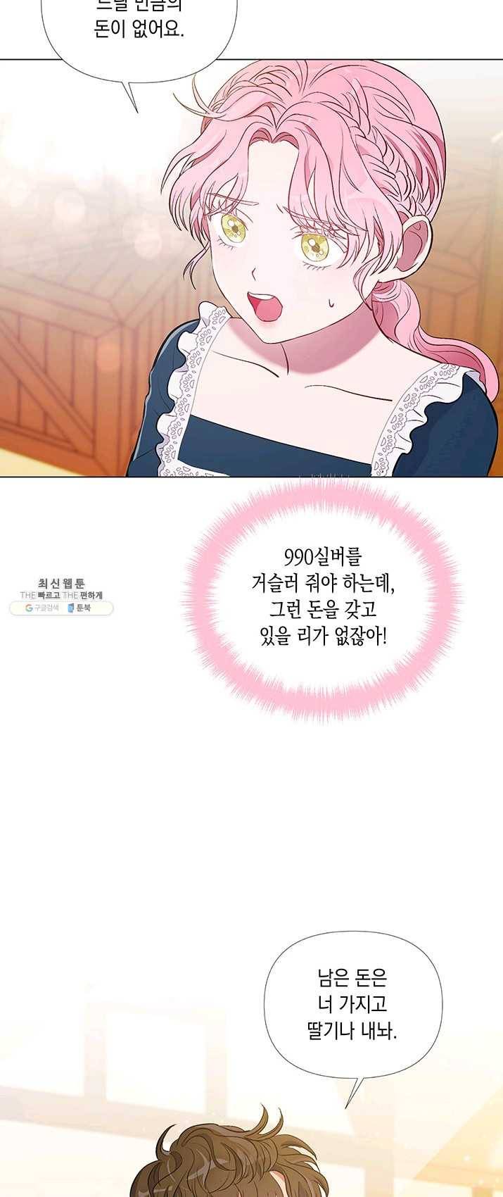 엘리자베스 2화 7