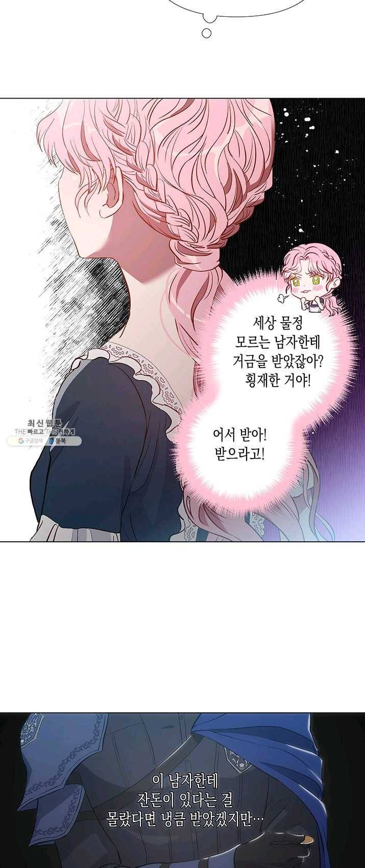 엘리자베스 2화 9