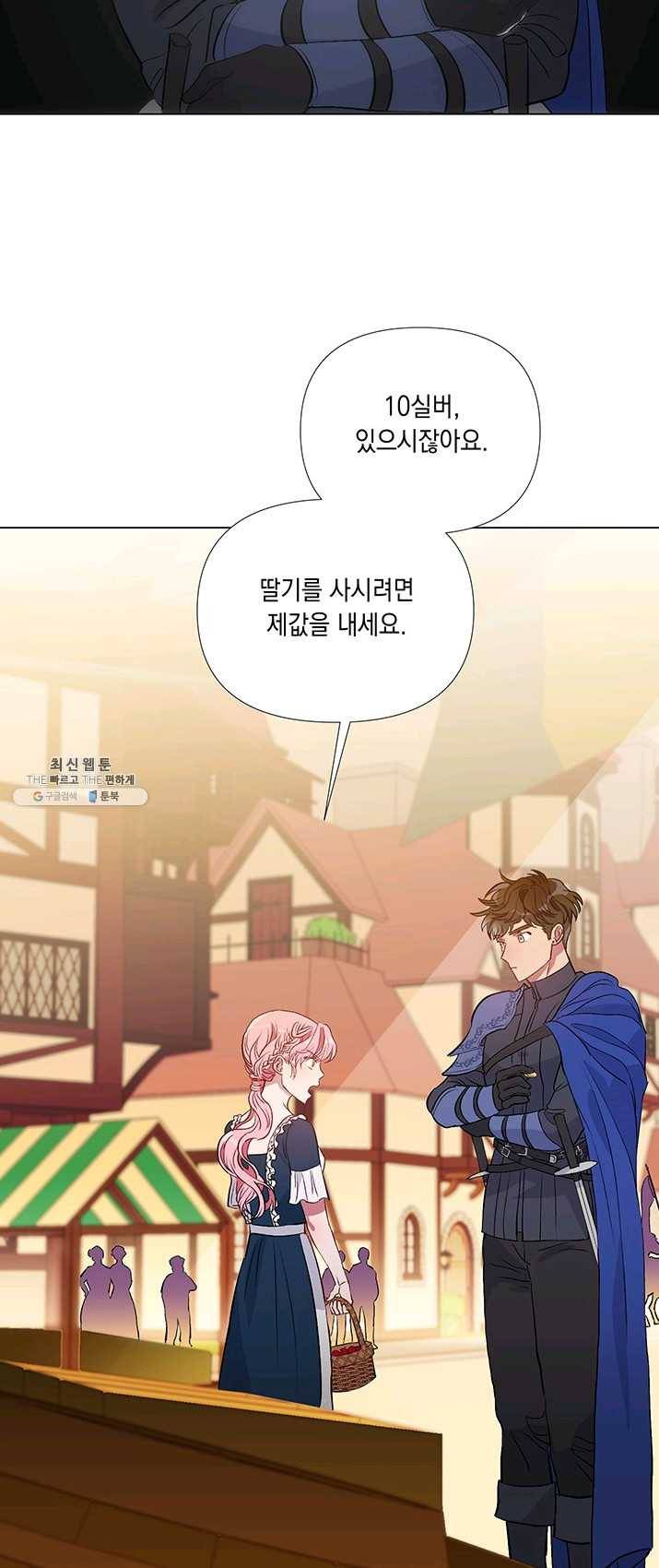 엘리자베스 2화 10
