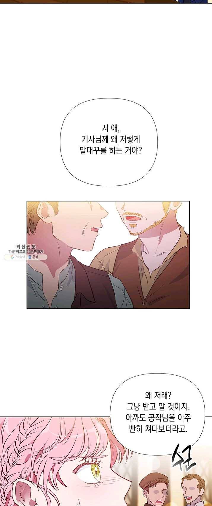 엘리자베스 2화 11