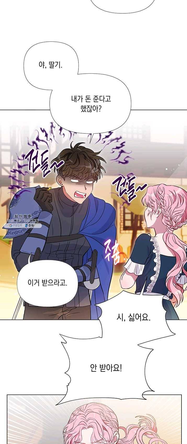 엘리자베스 2화 13