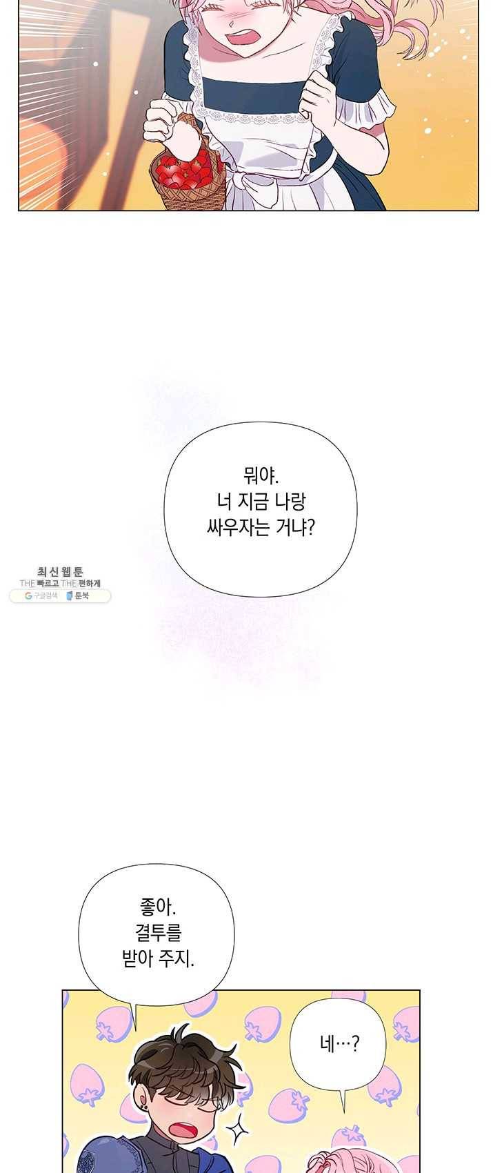 엘리자베스 2화 14