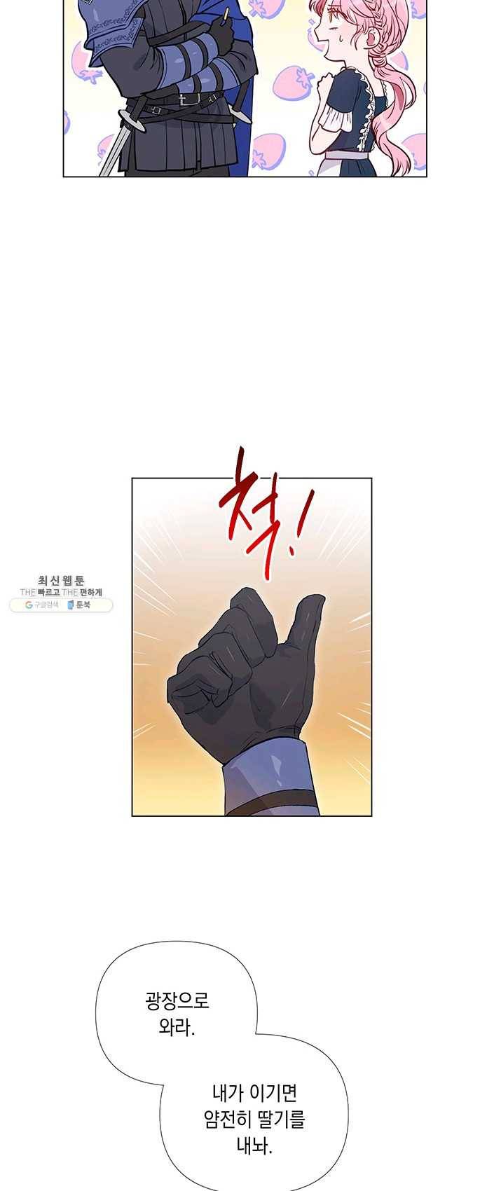 엘리자베스 2화 15