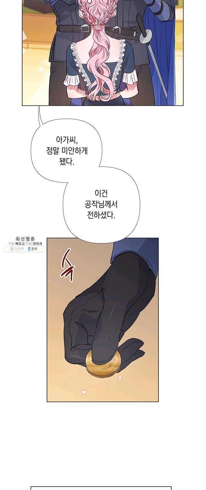 엘리자베스 2화 17