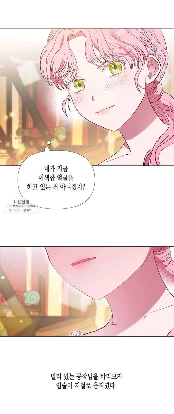 엘리자베스 2화 20