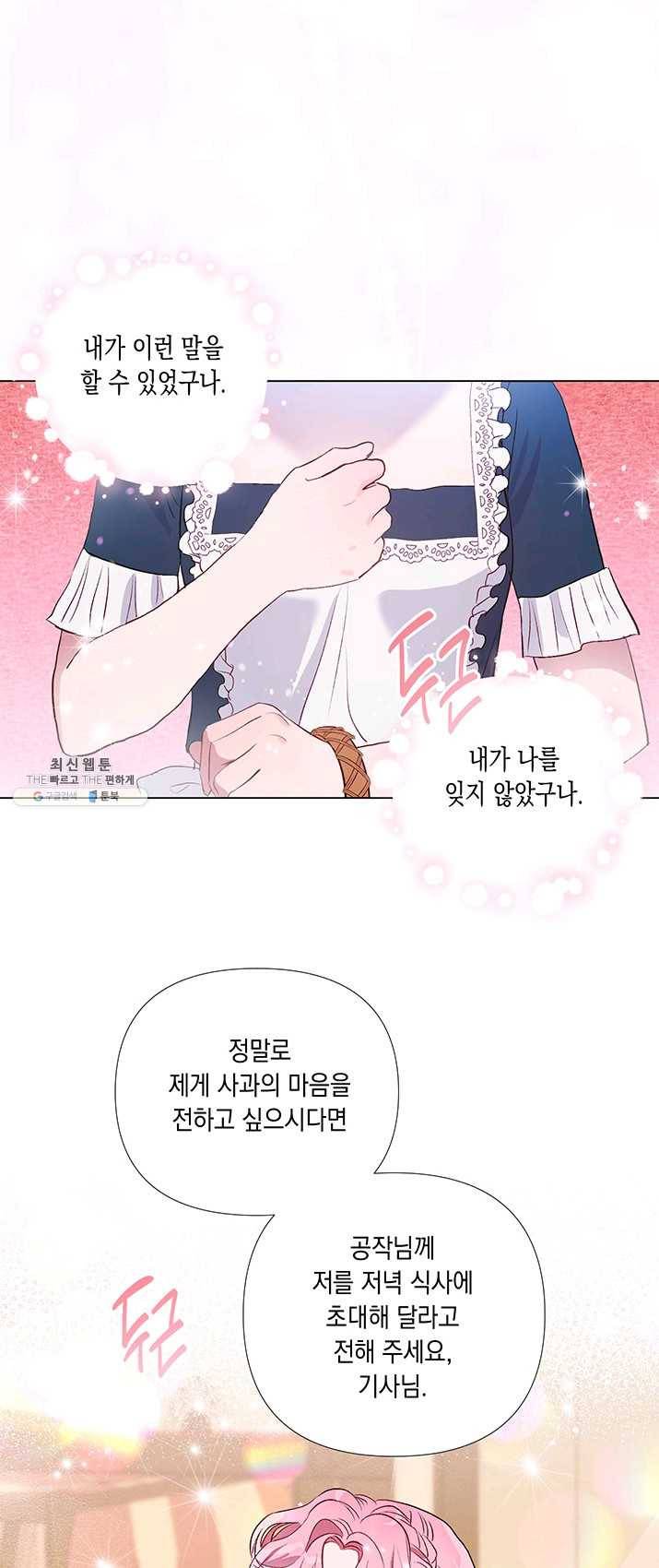 엘리자베스 2화 23