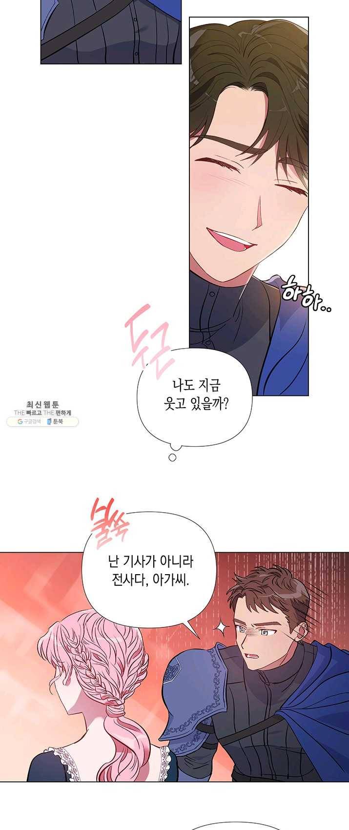 엘리자베스 2화 25