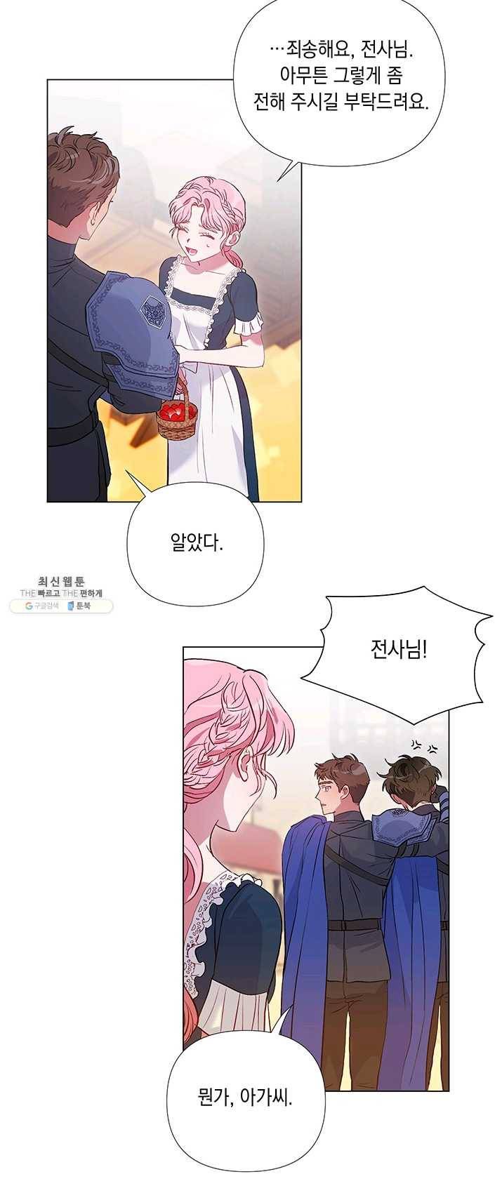 엘리자베스 2화 26