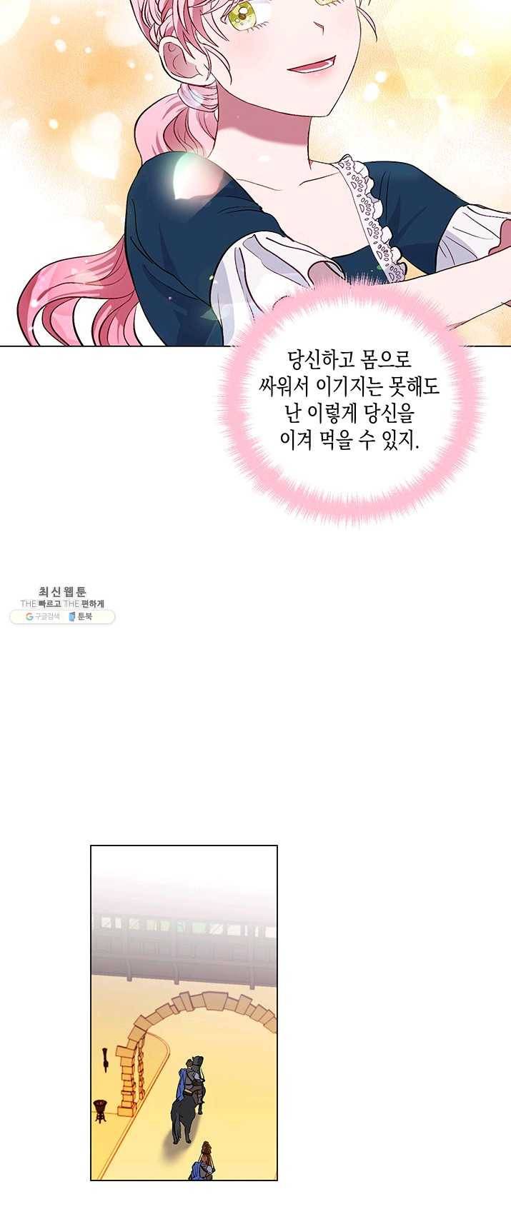 엘리자베스 2화 29