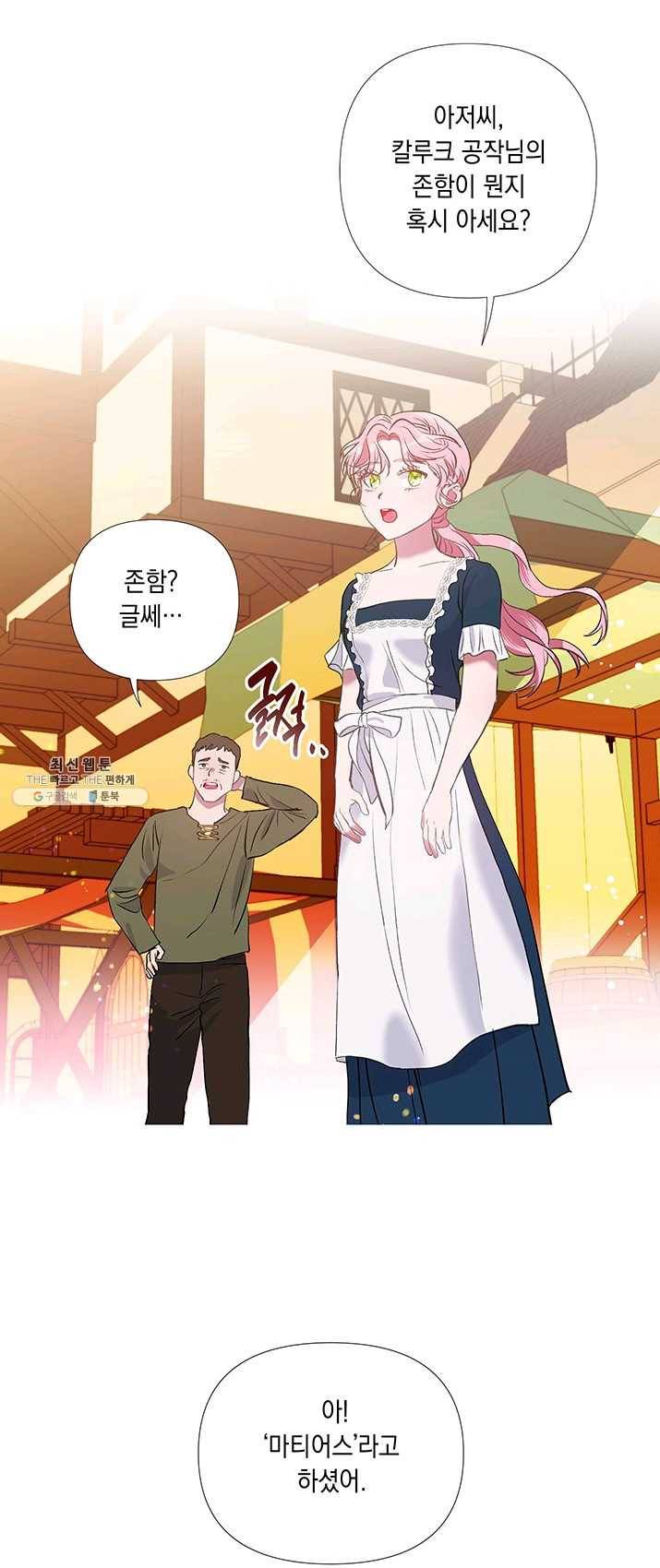 엘리자베스 2화 30