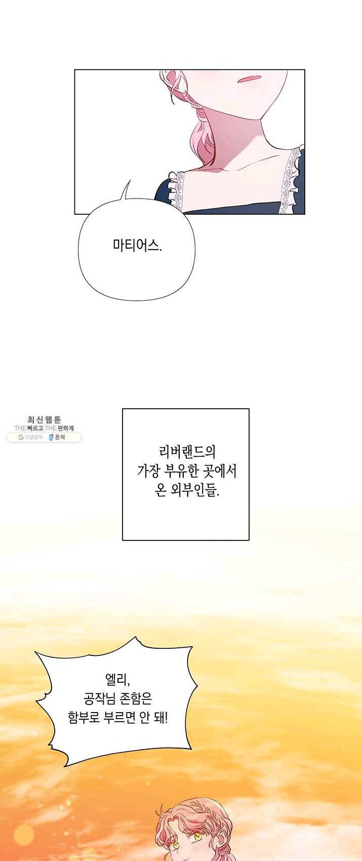 엘리자베스 2화 31
